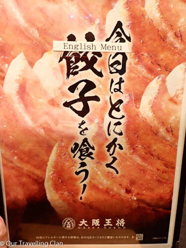 English menu japan