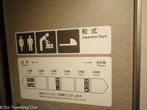 signage for Japanese style toilet