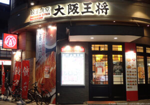 Osaka Ohsho Dumpling shop Matsumoto Japan