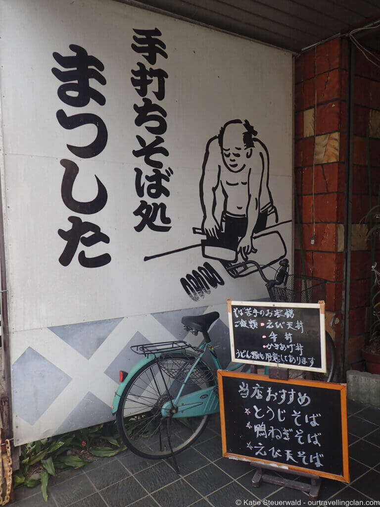 Matsushita Noodle shop in Matsumoto
